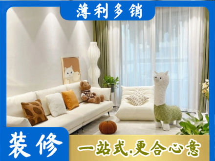 东兰县精装房装修