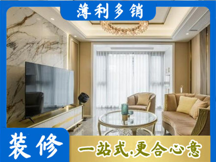 东兰县装修公司49.jpg