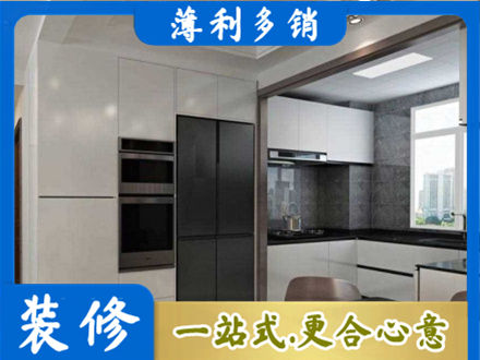 东兰县装修队
