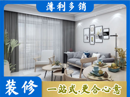 东兰县装修店