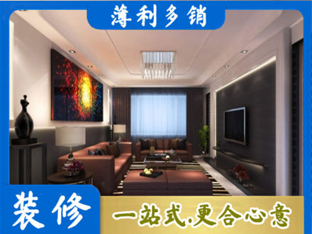 东兰县装修公司34.jpg