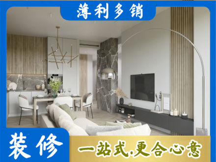 东兰县装修公司33.jpg