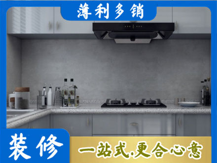 东兰县厨房装修