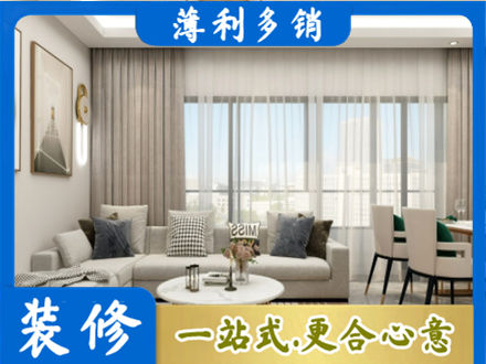 东兰县装修价格