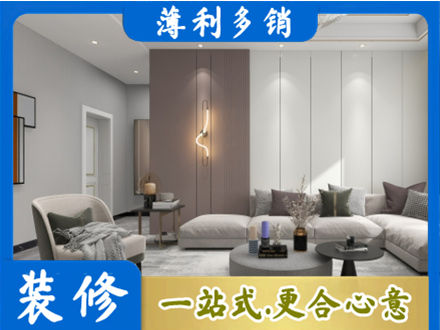 东兰县装修公司27.jpg