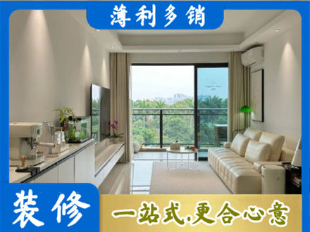 东兰县装修公司28.jpg