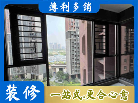 东兰县装修封窗
