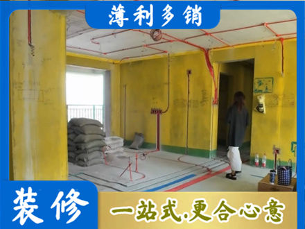 东兰县全屋水电改造