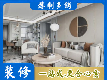 东兰县本地全屋装修案例